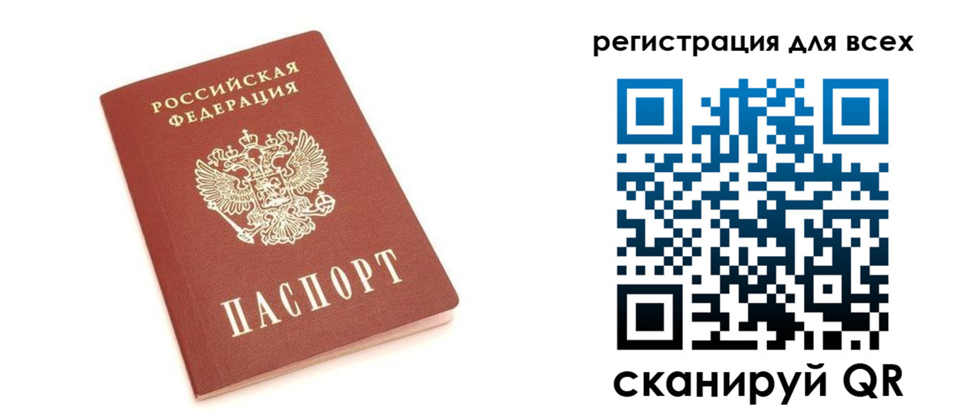 прописка в Курганинске